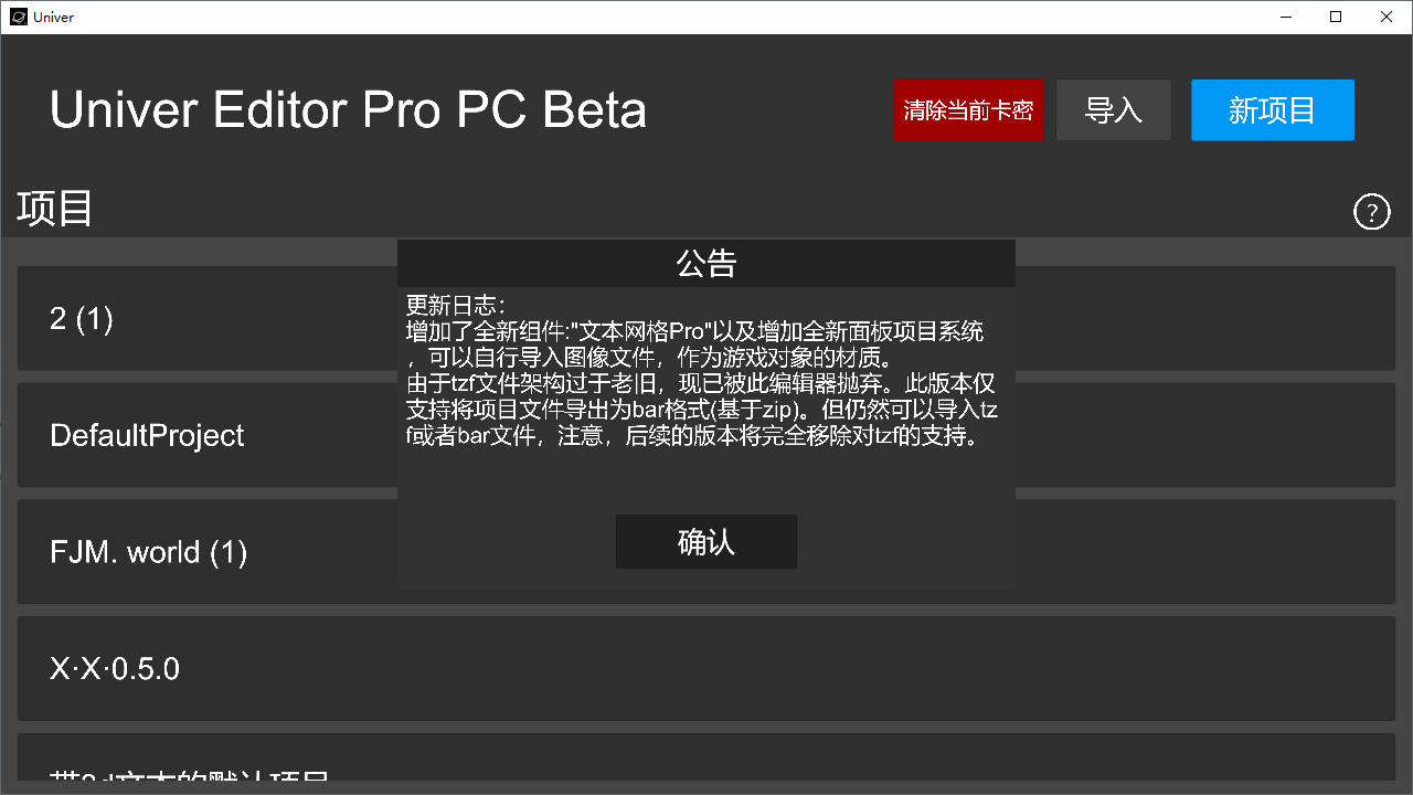 Univer编辑器截图1