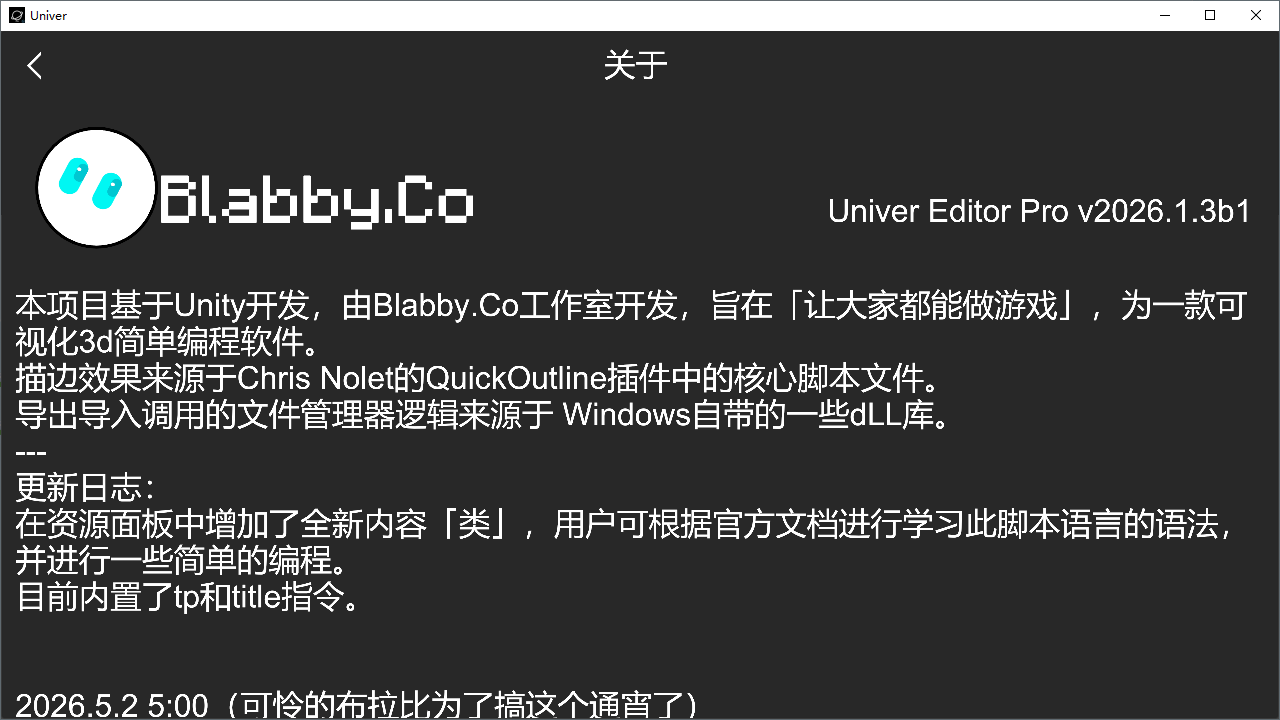 Univer编辑器截图2