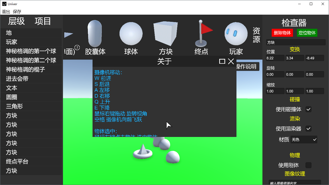 Univer编辑器截图4